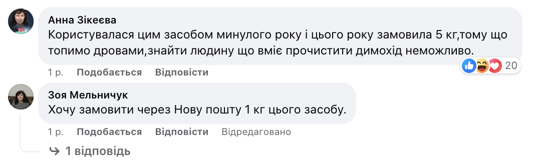 відгук2