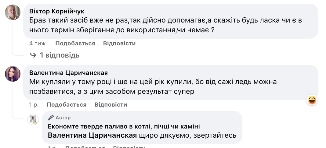 відгук4