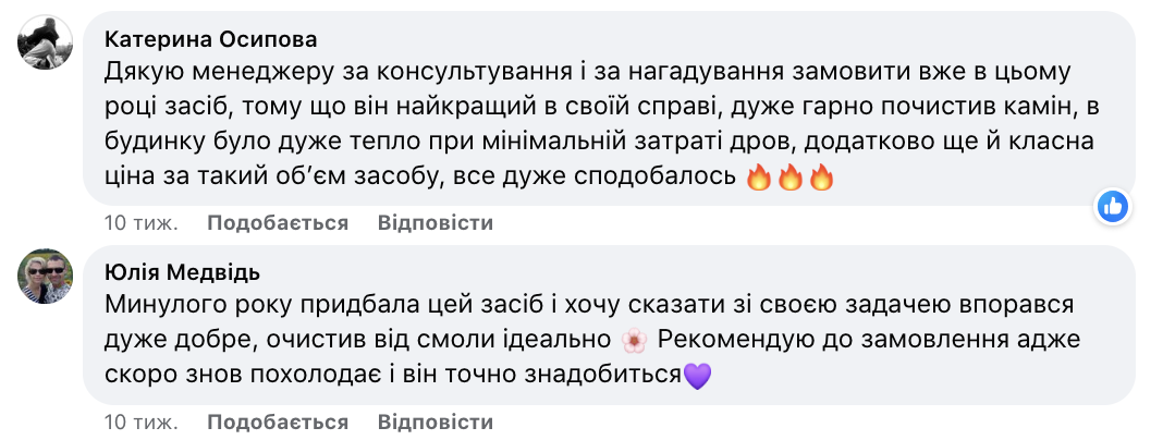 відгук4